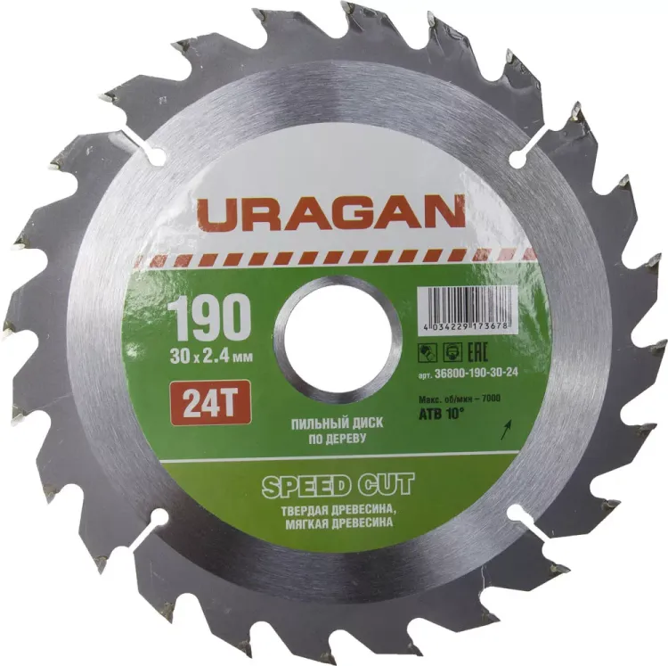 Диск пильный "Fast cut" по дереву, 190х30мм, 24Т, URAGAN 36800-190-30-24 купить в Муравленко