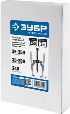 Съемники шарнирные 2-захватные с удлиненными захватами серия ПРОФЕССИОНАЛ купить в Муравленко