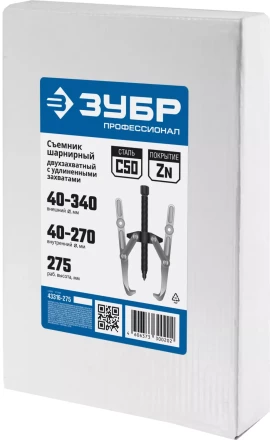 Съемники шарнирные 2-захватные с удлиненными захватами серия ПРОФЕССИОНАЛ купить в Муравленко