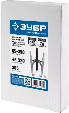 Съемники шарнирные 2-захватные с удлиненными захватами серия ПРОФЕССИОНАЛ купить в Муравленко