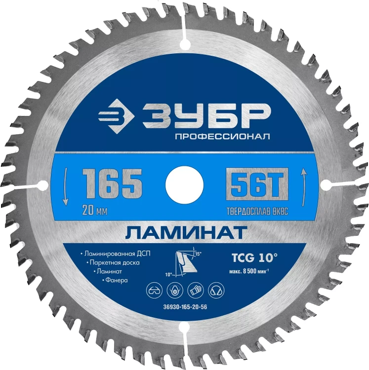 ЗУБР Ламинат, 165 х 20 мм, 56Т, пильный диск по ламинату, Профессионал (36930-165-20-56) купить в Муравленко