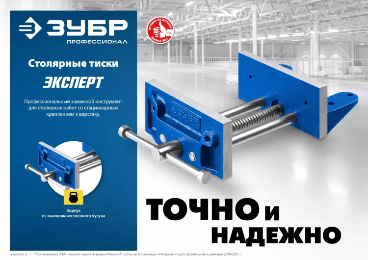 ЗУБР 150 мм, столярные тиски, Профессионал (32730) купить в Муравленко