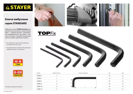 Ключ имбусовый STAYER &quot;STANDARD&quot;, сталь, черный, 12мм 27405-12 купить в Муравленко