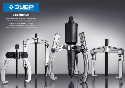 ЗУБР 5 т, универсальный редукторный съемник, Профессионал (43301-5) купить в Муравленко