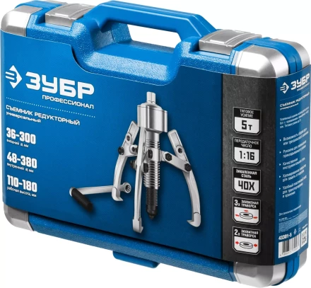 ЗУБР 5 т, универсальный редукторный съемник, Профессионал (43301-5) купить в Муравленко