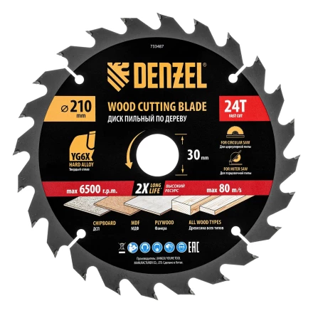 Пильный диск по дереву ф210 х 30 мм, 24 зубьев// Denzel 733487 купить в Муравленко