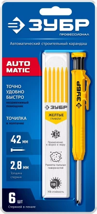 ЗУБР АСК желтый, d 2,8 мм, HB, 6 сменных грифелей, автоматический карандаш (06311-5) купить в Муравленко