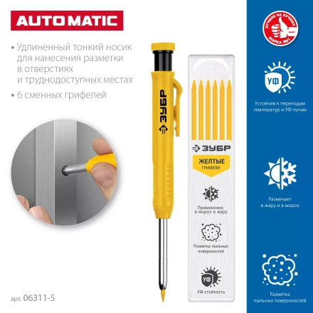 ЗУБР АСК желтый, d 2,8 мм, HB, 6 сменных грифелей, автоматический карандаш (06311-5) купить в Муравленко