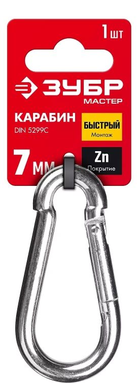 ЗУБР DIN 5299C, 7 мм, 1 шт, быстросъемный карабин (304546-07) купить в Муравленко