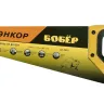 Ножовка "Бобер"  400мм   1/12/48 9855 купить в Муравленко