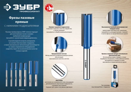 ЗУБР 8 x 30 мм, хвостовик 8 мм, фреза пазовая прямая с нижними подрезателями, Профессионал (28755-8-30) купить в Муравленко