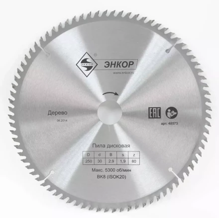 Диск пильный  ф250х30 z80 дерево Энкор 48573 купить в Муравленко