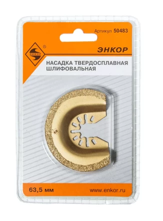 Насадка НМ шлифовальная 63,5мм Энкор 50483 купить в Муравленко
