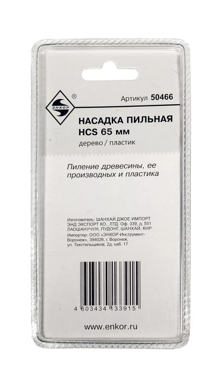 Насадка пильная HCS 65мм Энкор 50466 купить в Муравленко
