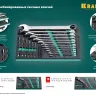 Наборы ключей комбинированных KRAFTOOL, Cr-V, DIN 3110, в EVA-ложементе 27079-H12E купить в Муравленко