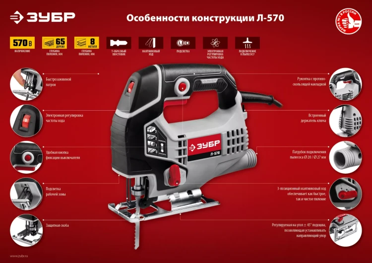 Лобзик электрический Л-570 серия МАСТЕР купить в Муравленко