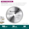 Диск пильный Multi Material, повышенный ресурс 36953-190-20 купить в Муравленко
