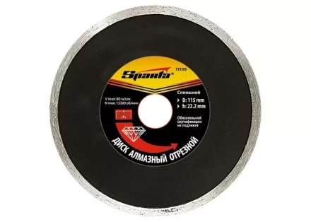 Диск алмазный отрезной сплошной 180 х 25,4 мм влажная резка SPARTA 731495 купить в Муравленко