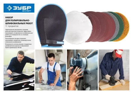 Насадки полировальные на липучке серия ЭКСПЕРТ купить в Муравленко