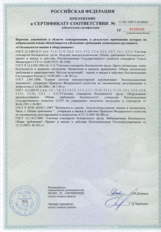 Агрегат штукатурно-смесительный АШС-2500 2,5 м3/ч, 6,25кВт, 380В,  1,47 МПа, подача: гор/вер 100/30м 97414 купить в Муравленко