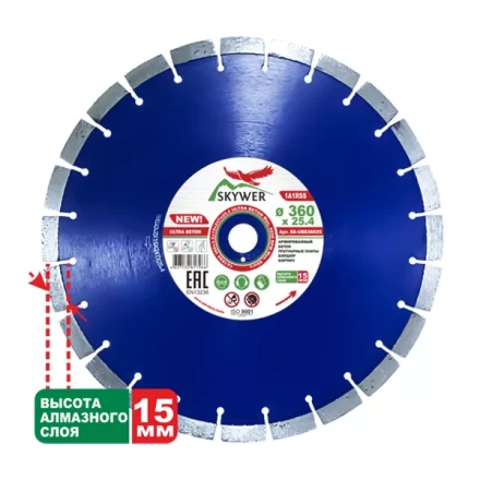 Диск алмазный по бетону 1A1RSS ULTRA BETON SKYWER 610*4,2*15*42T*25,4 mm купить в Муравленко