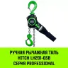 Таль ручная рычажная HITCH LH201-GSB 3 т 12 м. Гальваническая цепь. Защита от перегруза (SZ060984) купить в Муравленко