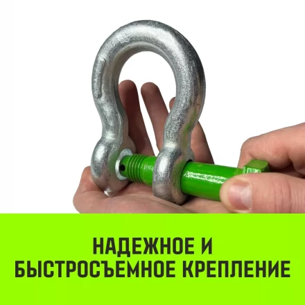 Скоба омегообразная со шплинтом HITCH G2130 4.75 т (SZ072030) купить в Муравленко