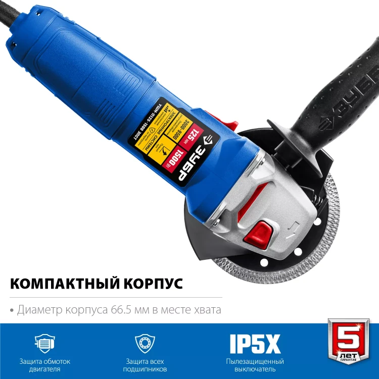 ЗУБР 1500 Вт, d125 мм, УШМ, регулировка оборотов, Профессионал (УШМ-П125-1500 ЭПСТ) купить в Муравленко