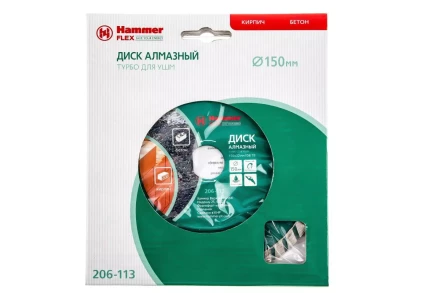 Круг алмазный HAMMER (206-113 DB TB) Ф150х22мм универсальный купить в Муравленко