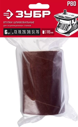 ЗУБР набор 6 шт: 13, 19, 26, 38, 51, 76 мм, высота 115 мм, Р80, втулки шлифовальные для станка СШО-500 МАСТЕР (35649-H6-80) купить в Муравленко