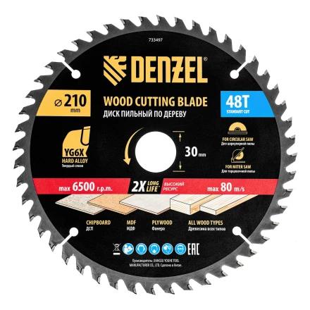 Пильный диск по дереву ф210 х 30 мм, 48 зубьев// Denzel 733497 купить в Муравленко