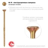 ЗУБР КС-П, 70 х 4.5 мм, TX25, потайная головка, желтый цинк, 100 шт, конструкционный саморез, Профессионал (30041-45-070) купить в Муравленко