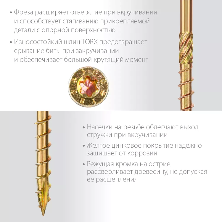 ЗУБР КС-П, 70 х 4.5 мм, TX25, потайная головка, желтый цинк, 100 шт, конструкционный саморез, Профессионал (30041-45-070) купить в Муравленко
