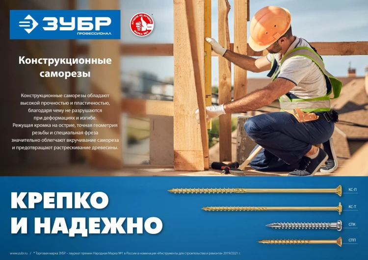 ЗУБР КС-П, 70 х 4.5 мм, TX25, потайная головка, желтый цинк, 100 шт, конструкционный саморез, Профессионал (30041-45-070) купить в Муравленко