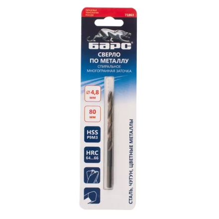 Сверло спиральное по металлу Барс, 4.8 x 80 мм, Р9М3, многогранная заточка, 71863 купить в Муравленко