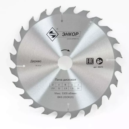 Диск пильный  ф250х32 z24 дерево Энкор 48570 купить в Муравленко