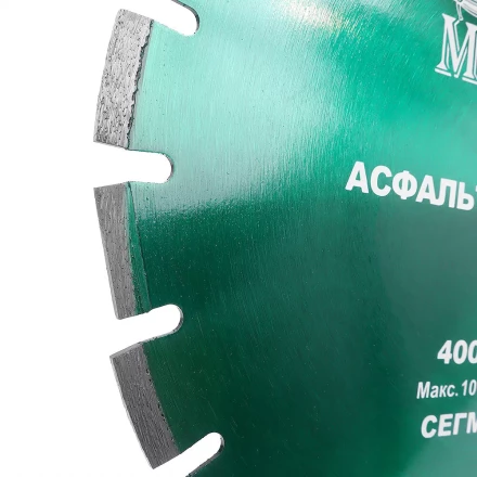 Алмазный сегментный диск MESSER-DIY диаметр 400мм для резки асфальта, свежего бетона и кирпича купить в Муравленко