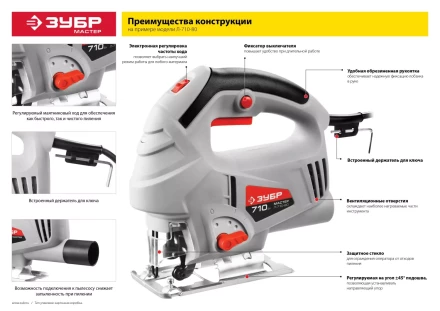 Лобзик электрический Л-710-80 серия МАСТЕР купить в Муравленко