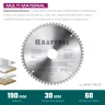 Диск пильный Multi Material, повышенный ресурс 36953-190-30 купить в Муравленко