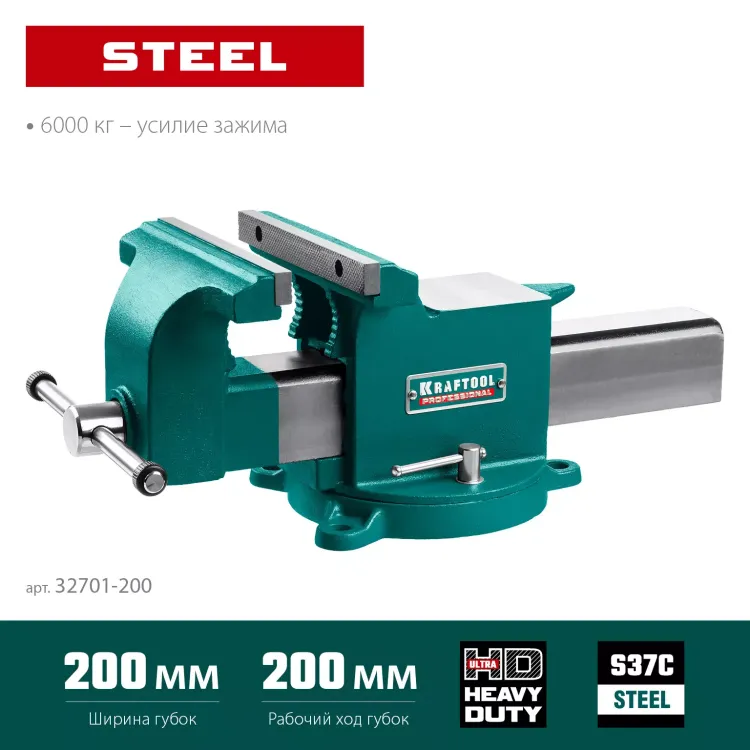 Тиски KRAFTOOL STEEL стальные 32701-200 купить в Муравленко
