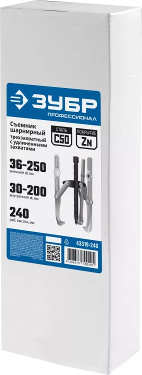 Съемники шарнирные 3-захватные с удлиненными захватами серия ПРОФЕССИОНАЛ купить в Муравленко