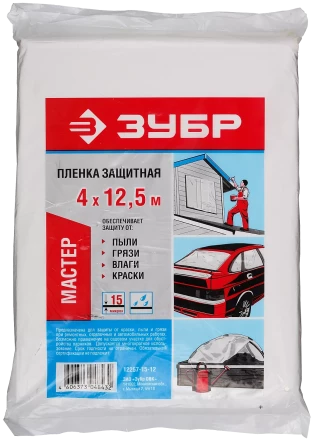 Пленки укрывочные серия МАСТЕР купить в Муравленко