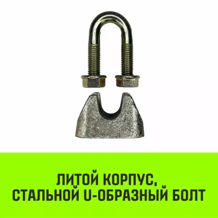 Зажим канатный оцинкованный DIN 1142 HITCH 5 мм (SZ071180) купить в Муравленко