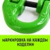 Звено соединительное европейского типа HITCH 7/8-Т8 кл 2.0 т (SZ071345) купить в Муравленко