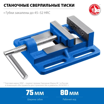ЗУБР 75 мм, станочные сверлильные тиски, Профессионал (32721-75) купить в Муравленко