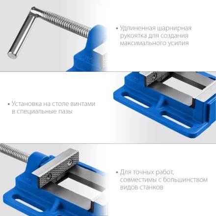 ЗУБР 75 мм, станочные сверлильные тиски, Профессионал (32721-75) купить в Муравленко