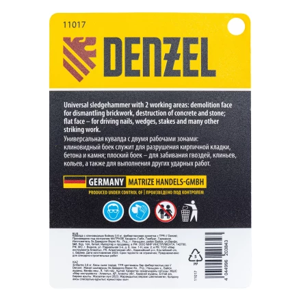 Кувалда с клиновидным бойком 3,6 кг Denzel 11017, фибергласовая рукоятка c TPR купить в Муравленко