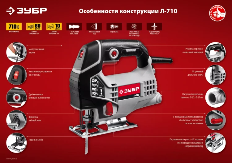 Лобзик электрический Л-710 серия МАСТЕР купить в Муравленко