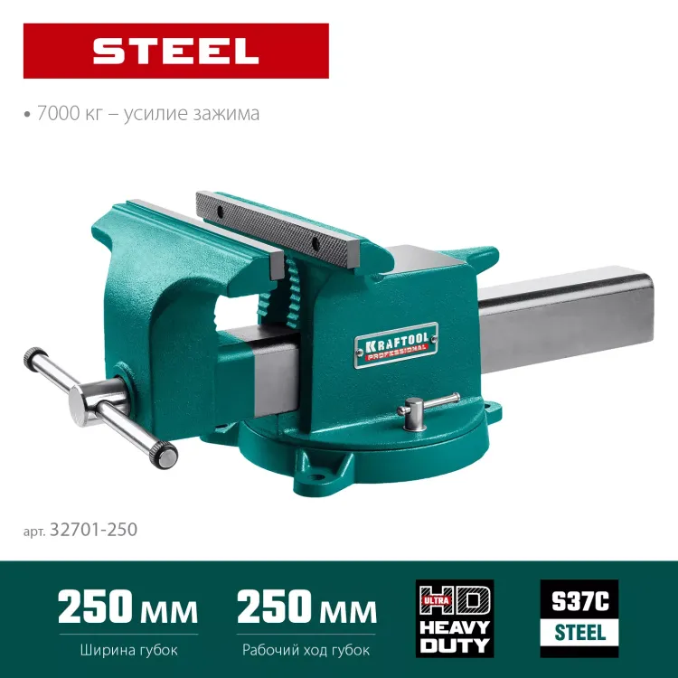 Тиски KRAFTOOL STEEL стальные 32701-250 купить в Муравленко