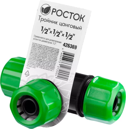 Тройник цанговый (шланг-шланг-шланг), РОСТОК 426369, 1/2&quot; х 1/2&quot; х 1/2&quot; 426369 купить в Муравленко